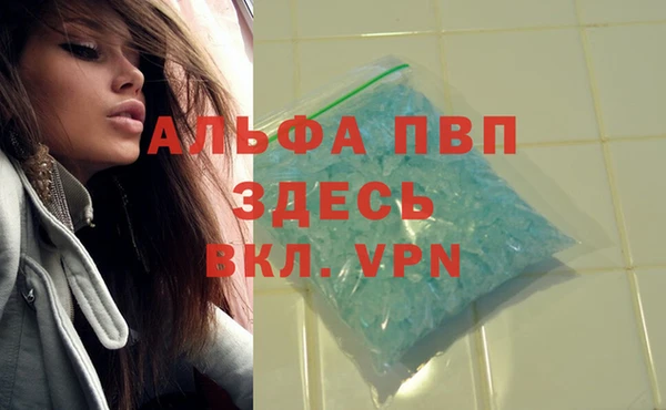ALPHA PVP Алексин